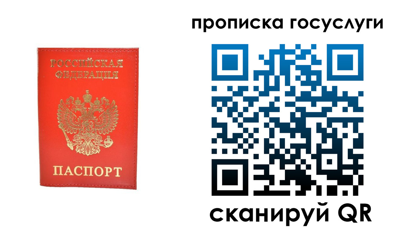временная регистрация госуслуги в Сургуте