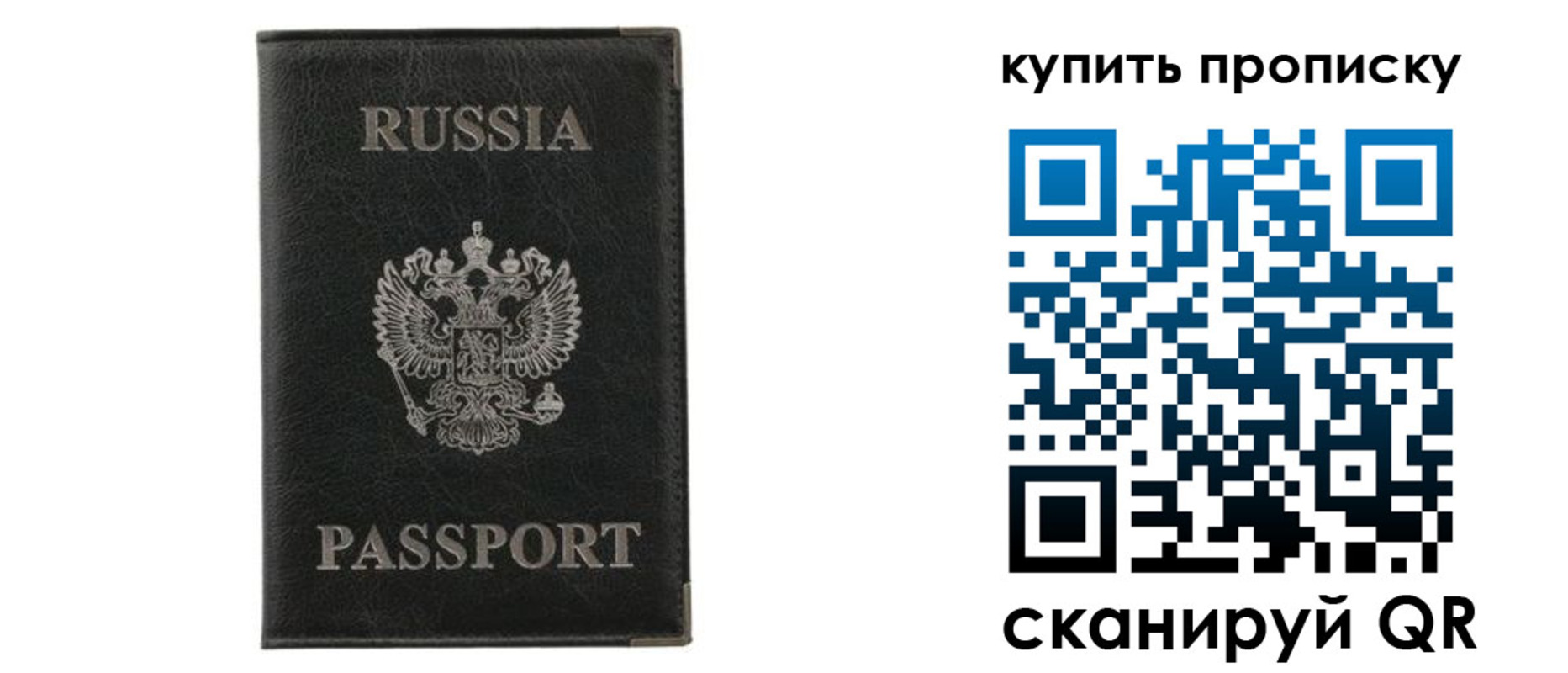 временная прописка в Сургуте