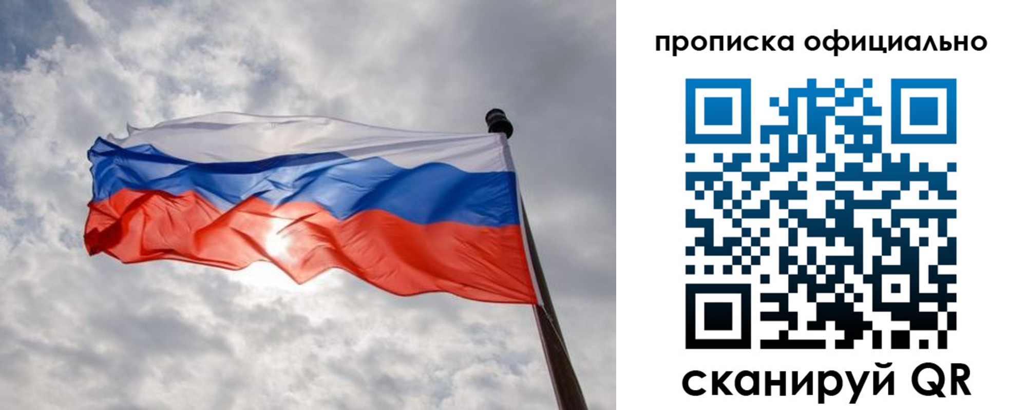 временная регистрация в Сургуте