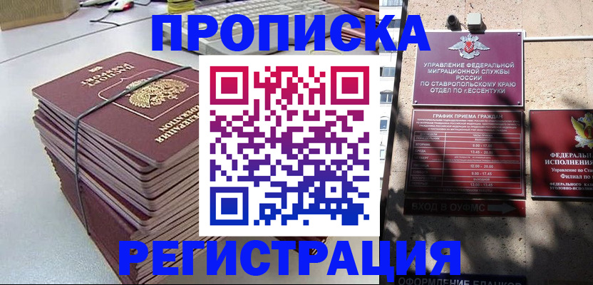 регистрация для школы в Сургуте